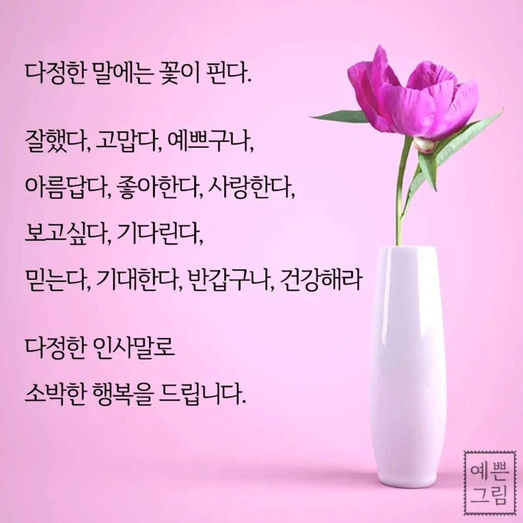 5월 인사말 모음 예시 멘트_4