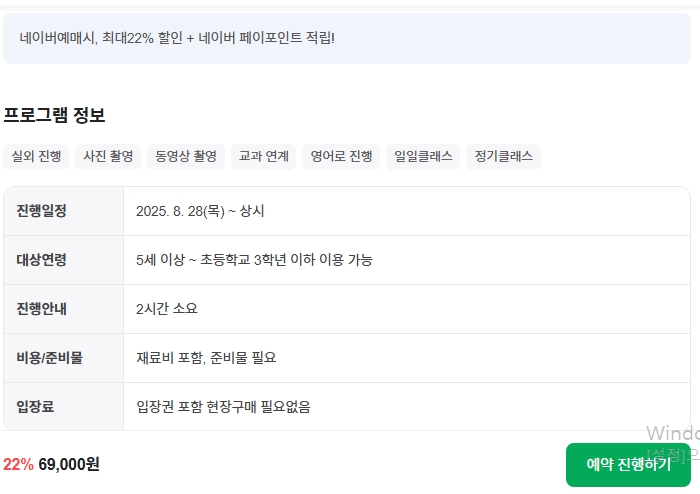 국립과천과학관 원어민 영어도슨트