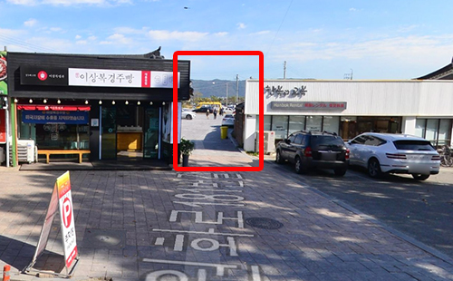 무료주차가능한 곳