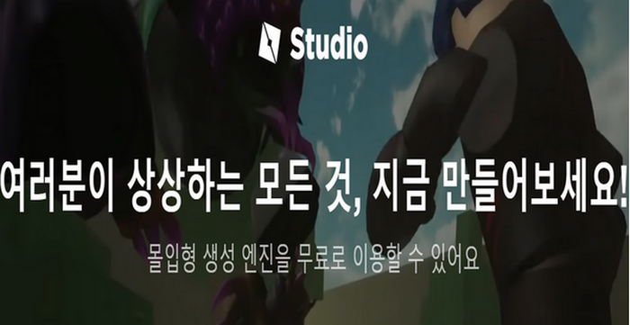로블록스 스튜디오