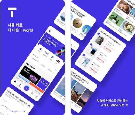 SKT 위약금 면제&amp;#44; 해지 고객 대상 환급 및 보상 총정리