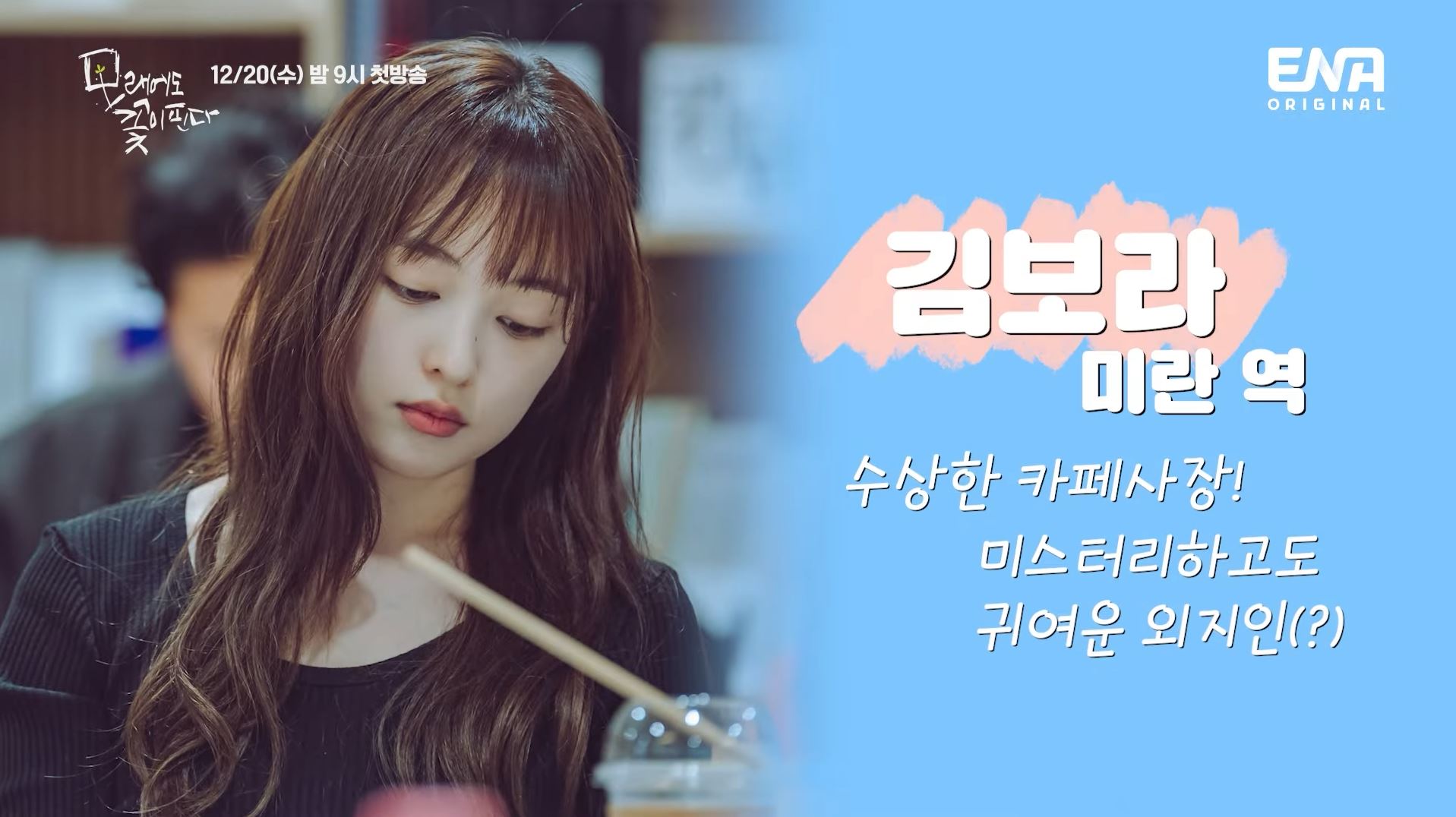 모래에도꽃이핀다