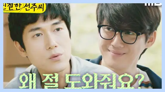 친절한 선주씨 재방송 시간 다시보기 ott