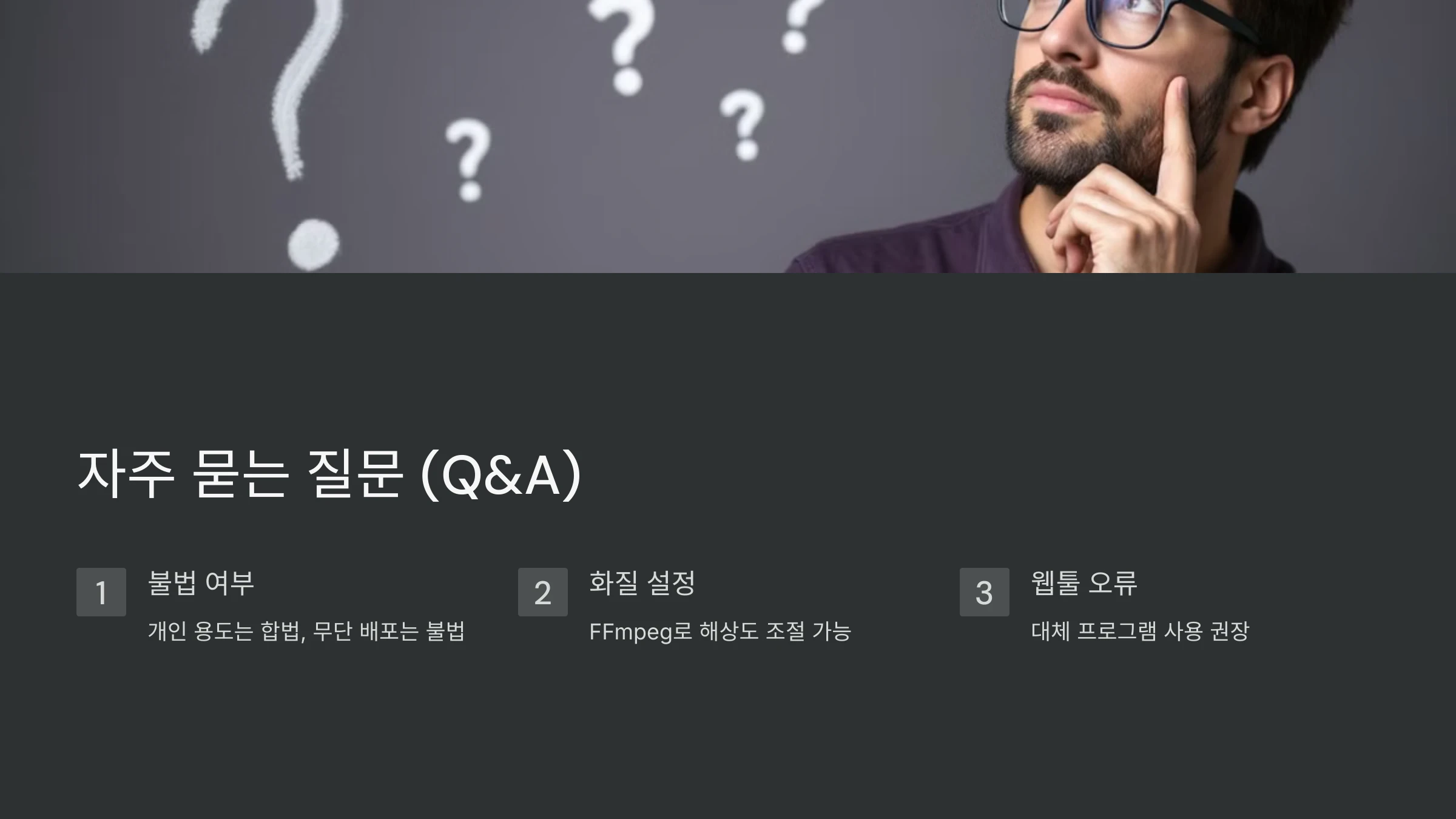 아프리카-TV-영상-다운로드-방법