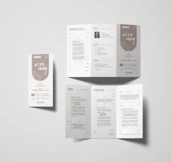 입관예배 기도문 조문 2025년 기도문_23