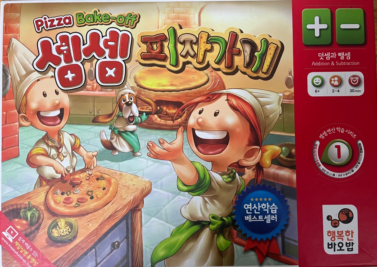 셈셈피자가게