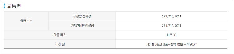 마포구청-주차장