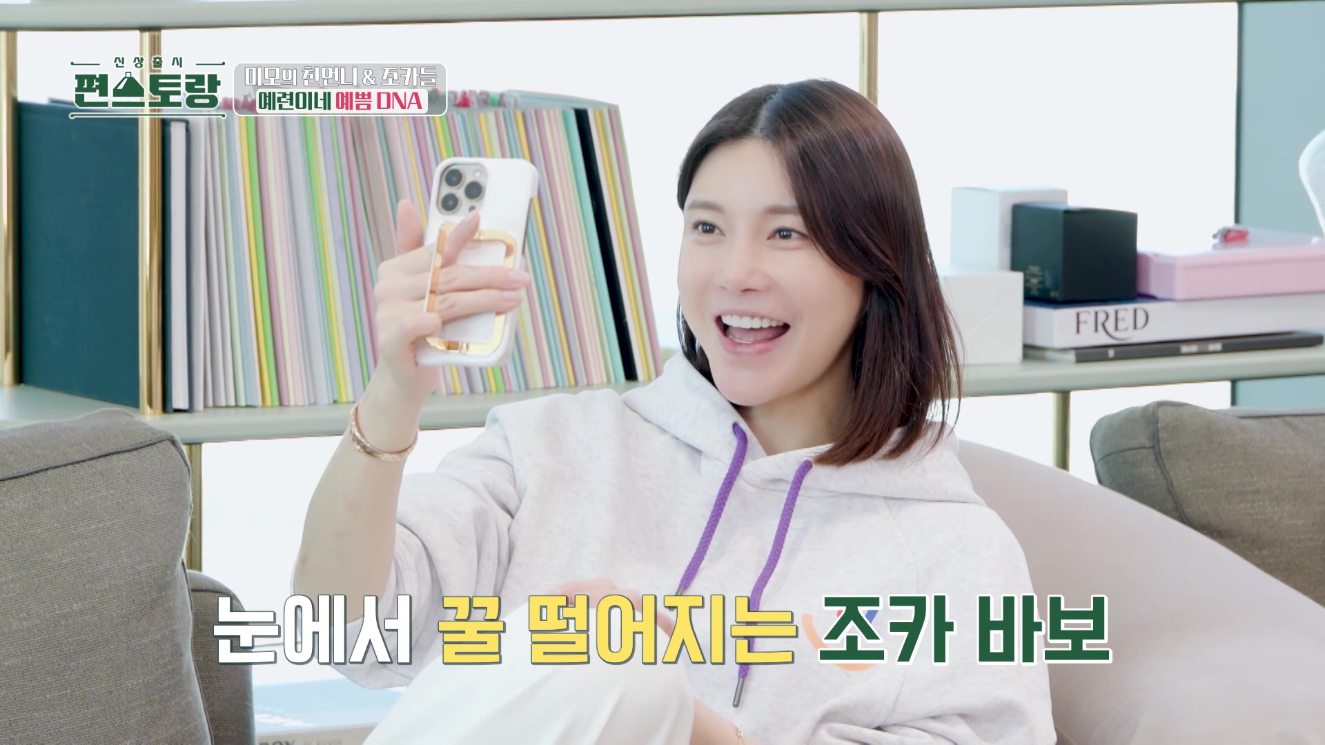 KBS 편스토랑 차장금 차예련 훈연 솔방울 스테이크 레시피 만드는 방법 소개