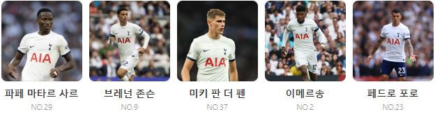 FA컵 토트넘 번리 중계 일정(+ 손흥민 경기 하이라이트)