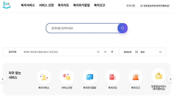 대전 조부모 돌봄수당 신청 홈페이지