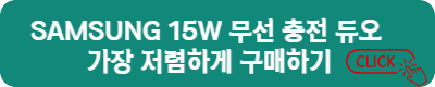 삼성 갤럭시 23