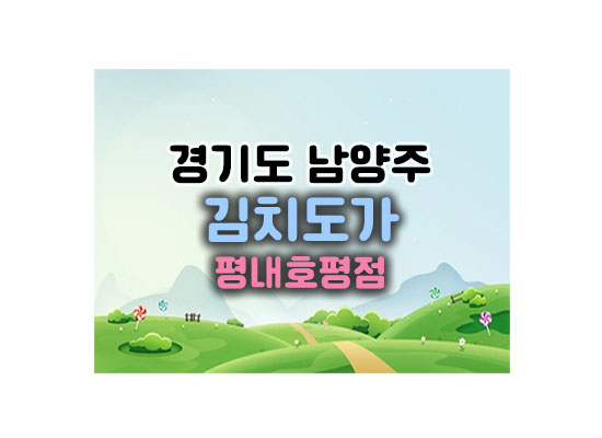 김치도가대표이미지