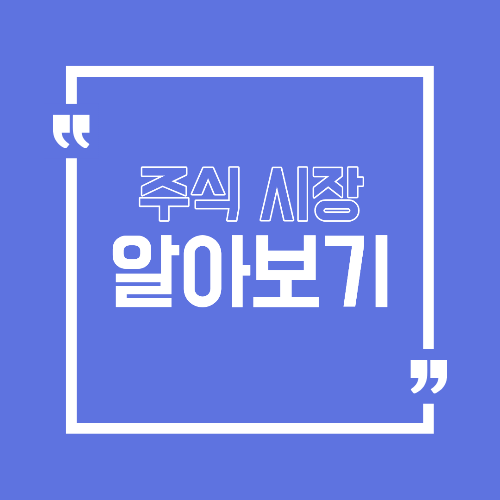 2025년 12월 19일 증시 흐름 정리와 시장 분석