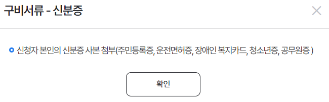 소상공인 냉난방기 신청서류