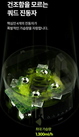 복합식 가습기 추천