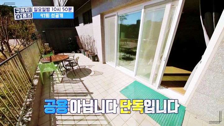 구해줘홈즈 부산 & 김해 쌍둥이 아들 5인가족 아름다운뷰 키즈카페하우스 쓰리밖하우스 쌍둥이통창주택 점핑하우스 바로가기