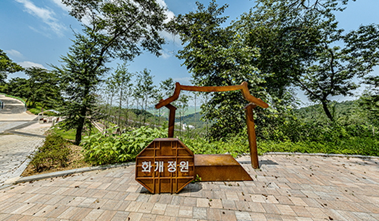 화개정원