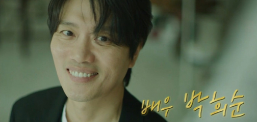 박희순 