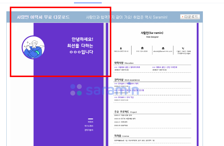 자기소개서 성장과정 잘쓴예 예시 사이트