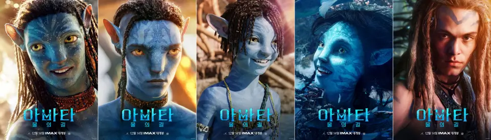 네테이얌&#44; 로아크&#44; 투크티리&#44; 키리&#44; 스파이더 인물 포스터