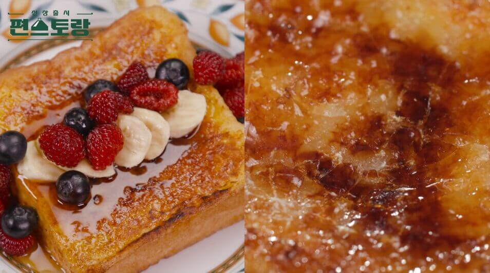 크림브륄레 프렌치토스트 완성 이미지