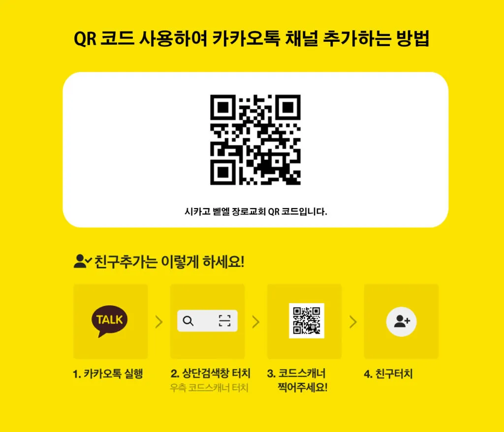 카카오톡 채널 관리자센터 추가 삭제 방법_2