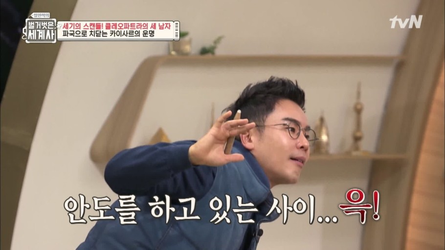 설민석 이집트 강의