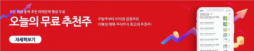 네이버카페 디자인 성장하는 주식 필승투자 5