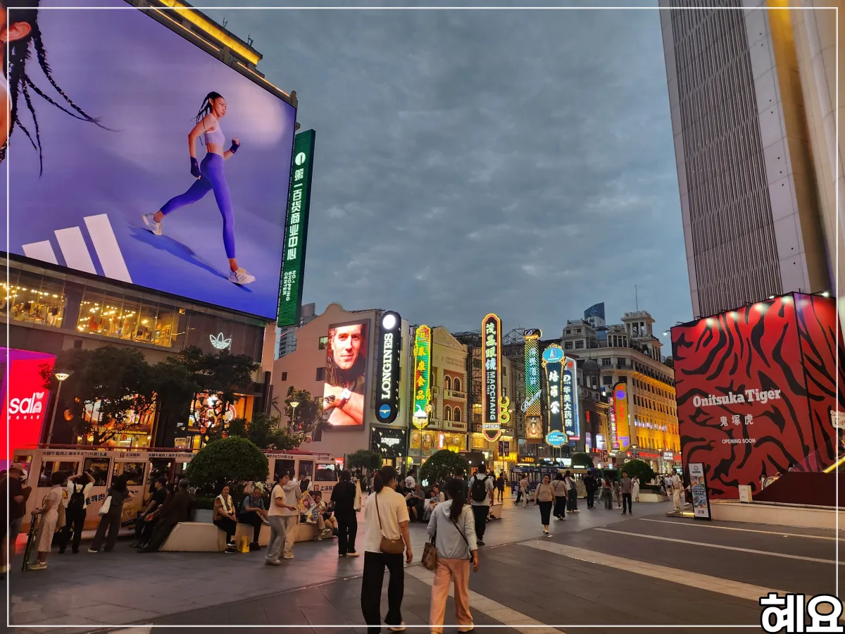 상하이-난징동루의-풍경