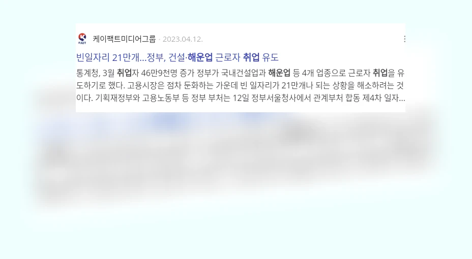 해운업 취업_3_subsection