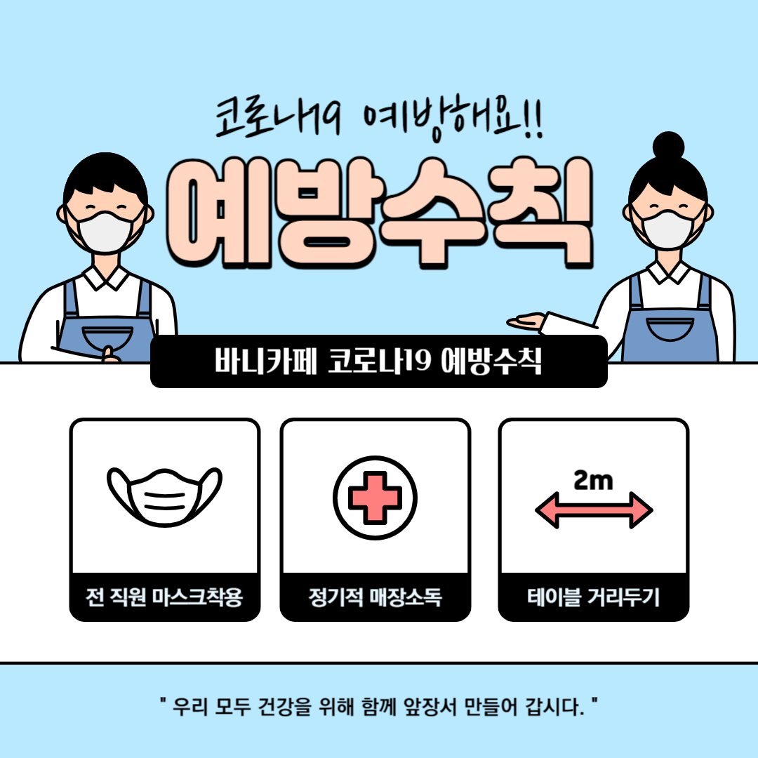코로나격리