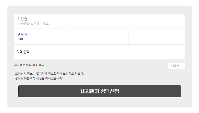 KB인증다이렉트내차팔기 내차시세조회 및 확인하는 방법 알아보기