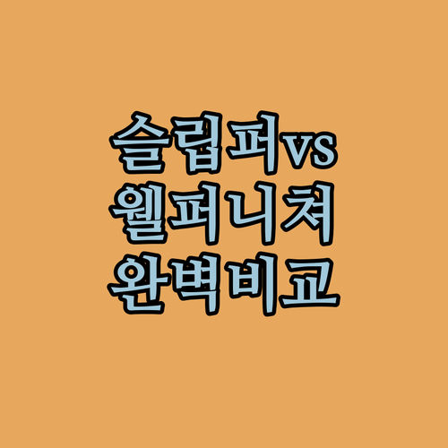 인기 패브릭 침대 프레임 슬립퍼 vs..
