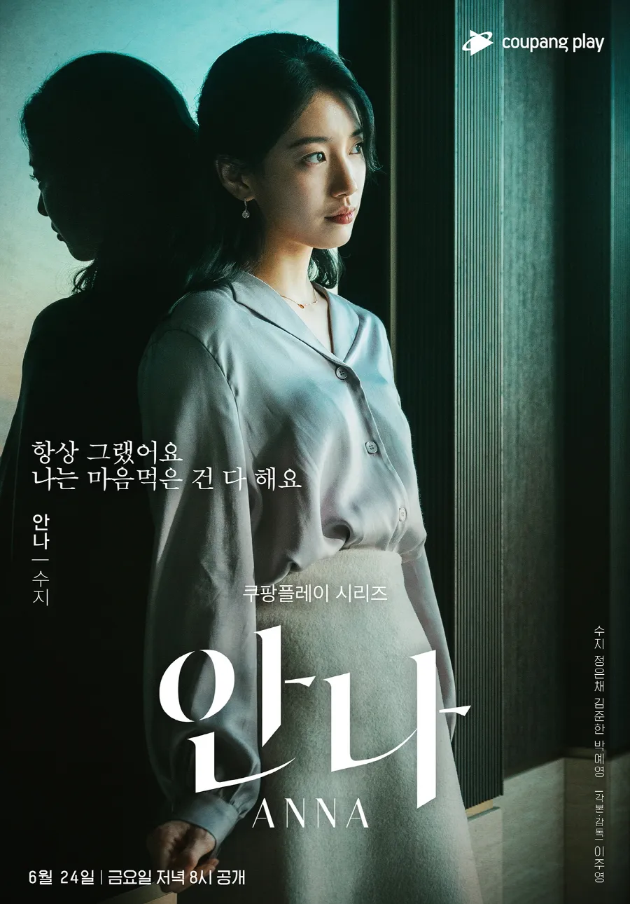 안나