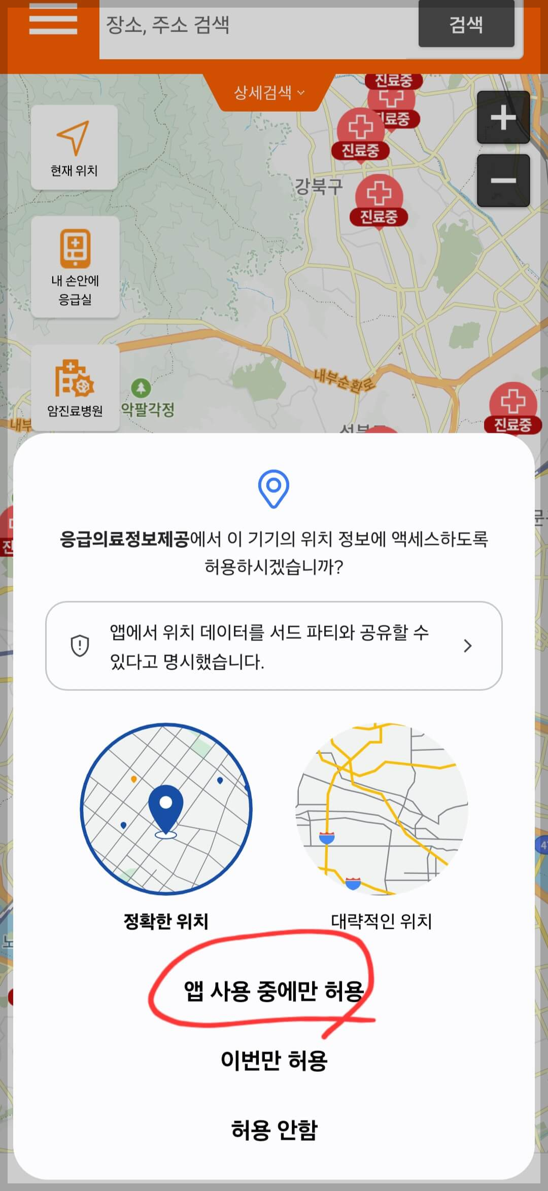 의료계 집단 휴진 대비 &amp;#44; 비대면 진료 및 문 여는 병의원 찾는 방법