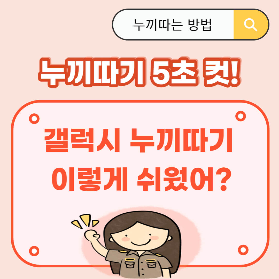 누끼따기