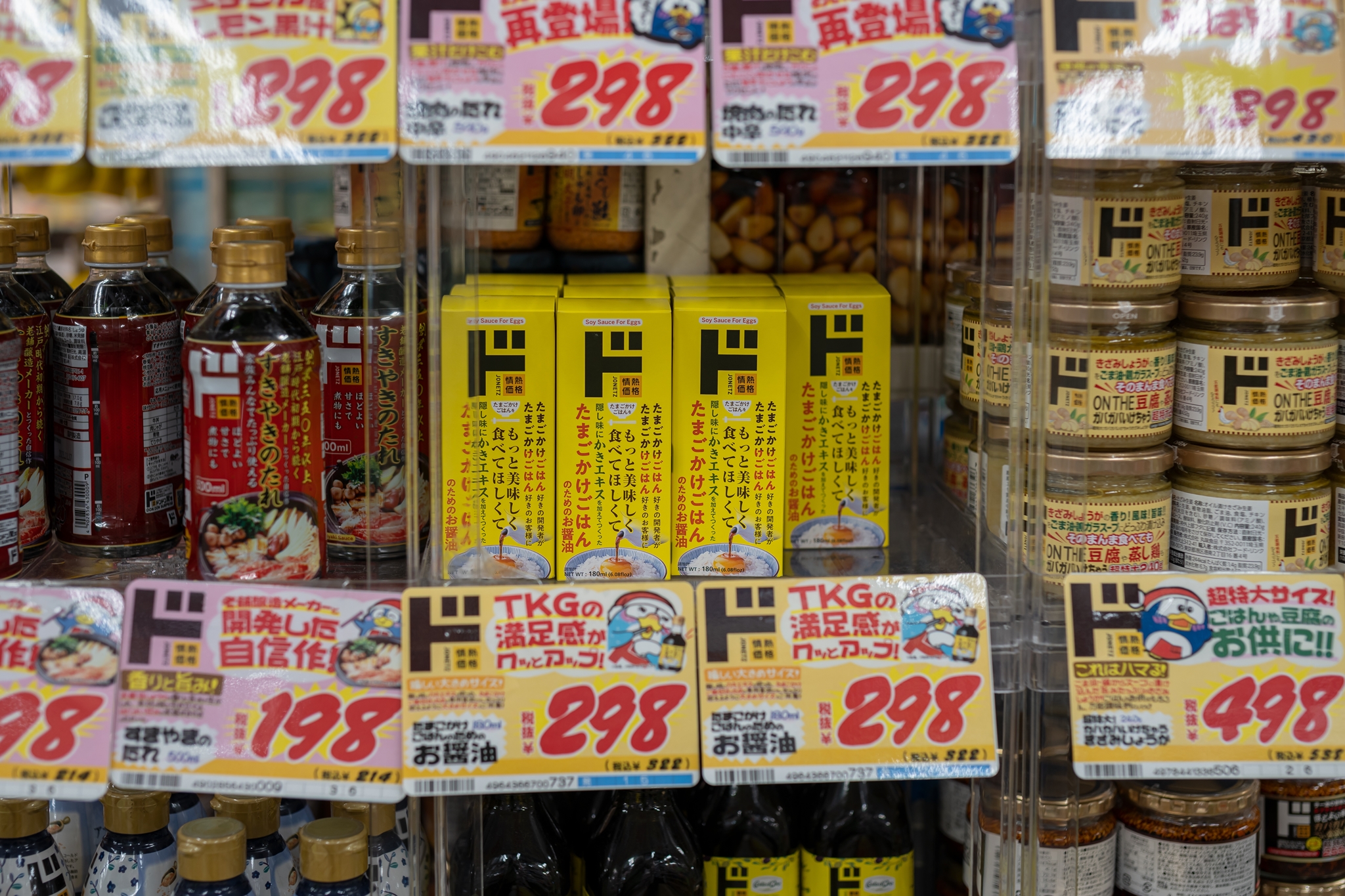 #도쿄여행
#도쿄쇼핑
#긴자쇼핑
#돈키호테할인쿠폰
#일본여행할인쿠폰
#도쿄쇼핑리스트
#돈키호테쇼핑리스트
#도쿄돈키호테
#긴자돈키호테
#돈키호테면세