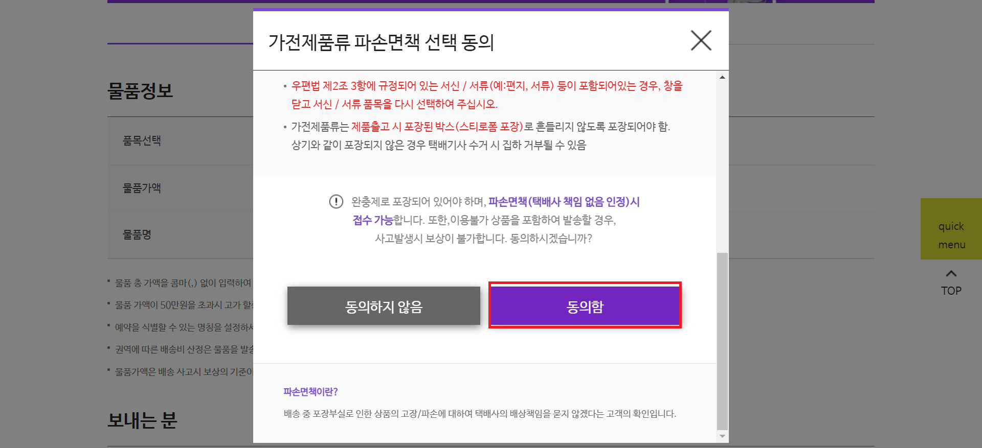 씨유편의점택배예약