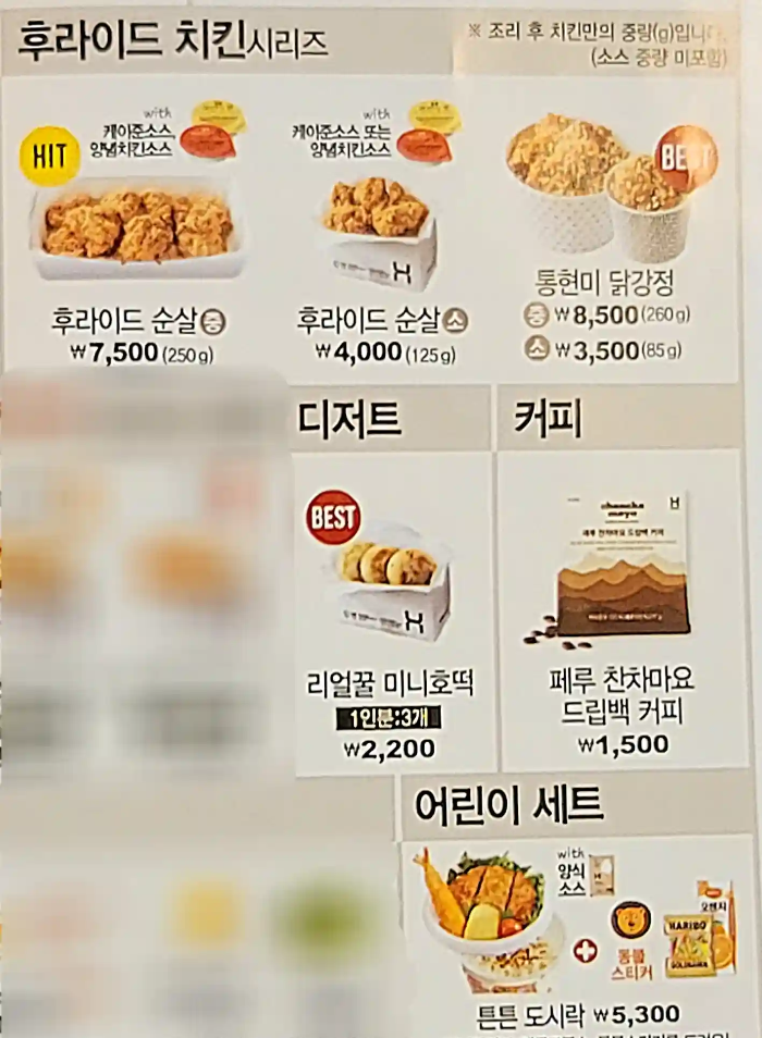 한솥도시락 메뉴 추천