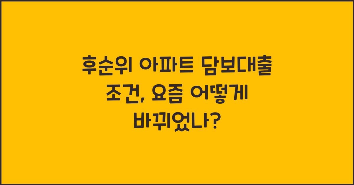 ํ์์ ์ํํธ ๋ด๋ณด๋์ถ ์กฐ๊ฑด