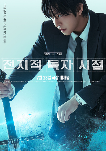 영화 ‘전지적 독자 시점’ 후기 – 등장인물, 쿠키영상, 그리고 압도적인 세계관의 매력!