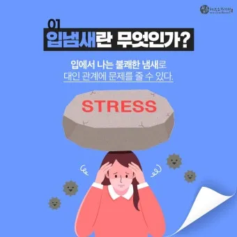 입이 쓴 증상 4가지 원인과 해결방법_11