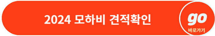 2024 모하비 가격(가격표), 중고차 가격, 장기렌트 가격, 단종