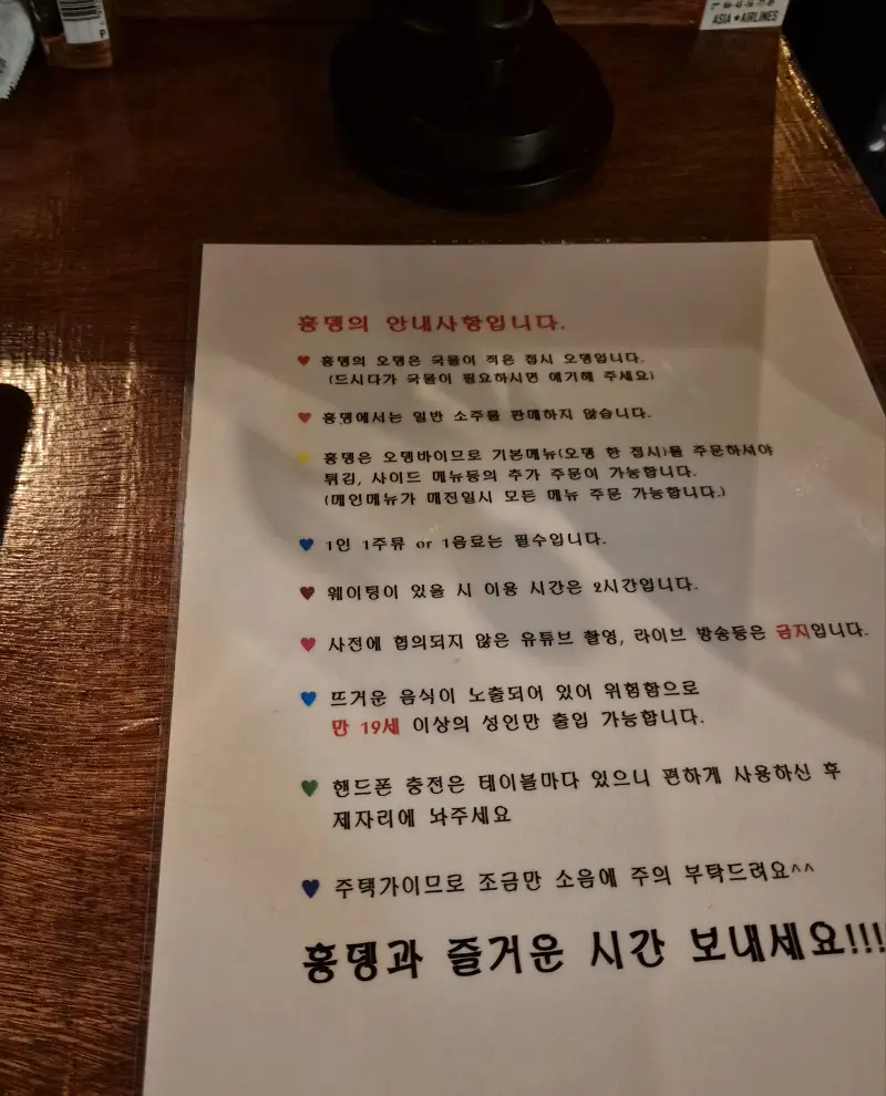 홍뎅 안내사항