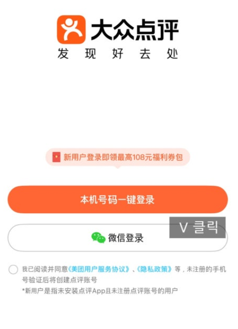 위챗_로그인하는_메인화면