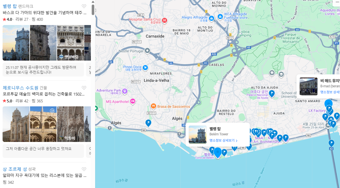 포르투칼 1월 날씨 옷차림 추천 여행지