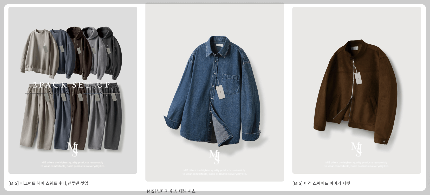 맨인스토어 쇼핑몰