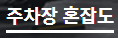 인천공항주차