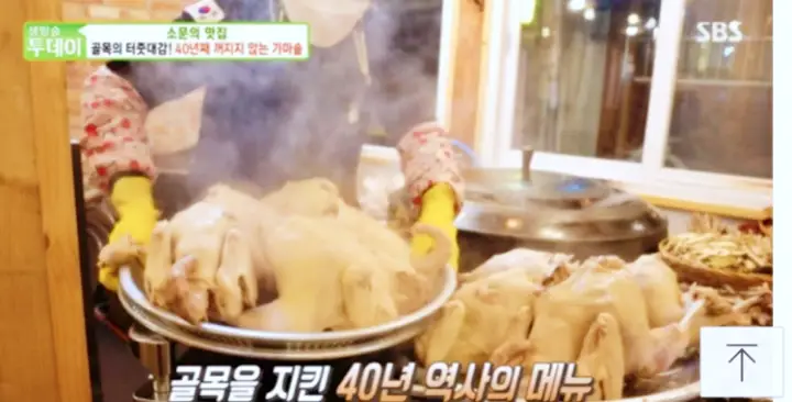서대문역 볏짚 가마솥 토종 닭볶음탕 토종닭곰탕 맛집 추천