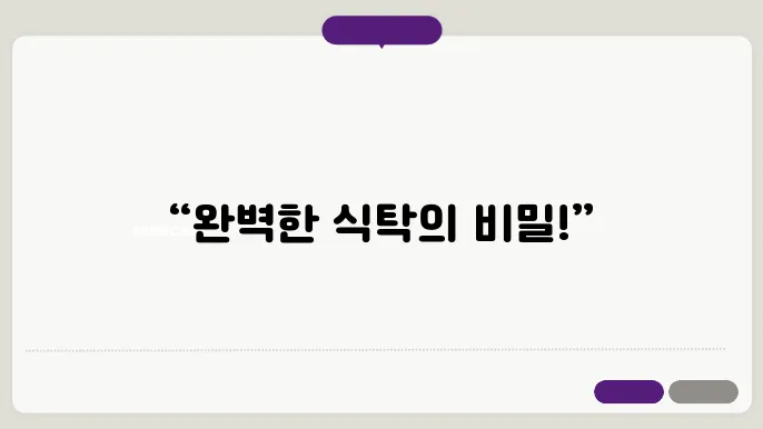 바칠레 다온 4인 홈세트 18p